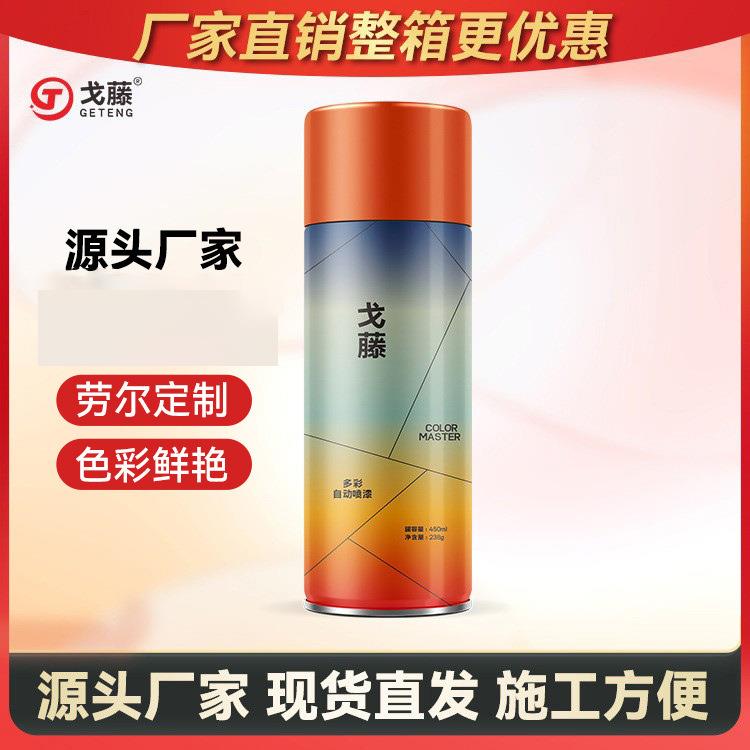 自动喷漆手摇喷漆墙面涂鸦改色室内汽车金属防锈漆家具木器漆