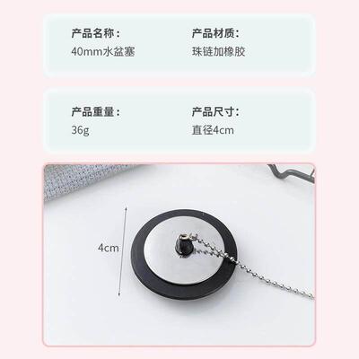 Chain chain rubber water stopper Rubber bathtub sink stopper