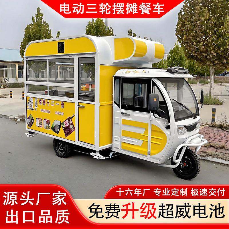 电动三轮车摆摊专用多功能早餐车移动串串香摆摊车电动三轮车厂家