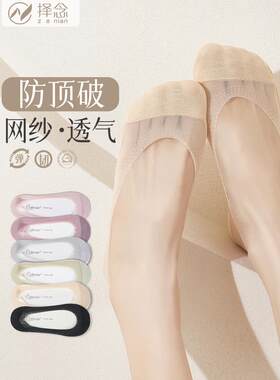 冰丝袜女子船袜夏季浅口防滑不落薄隐形透气夏季平底鞋高跟袜