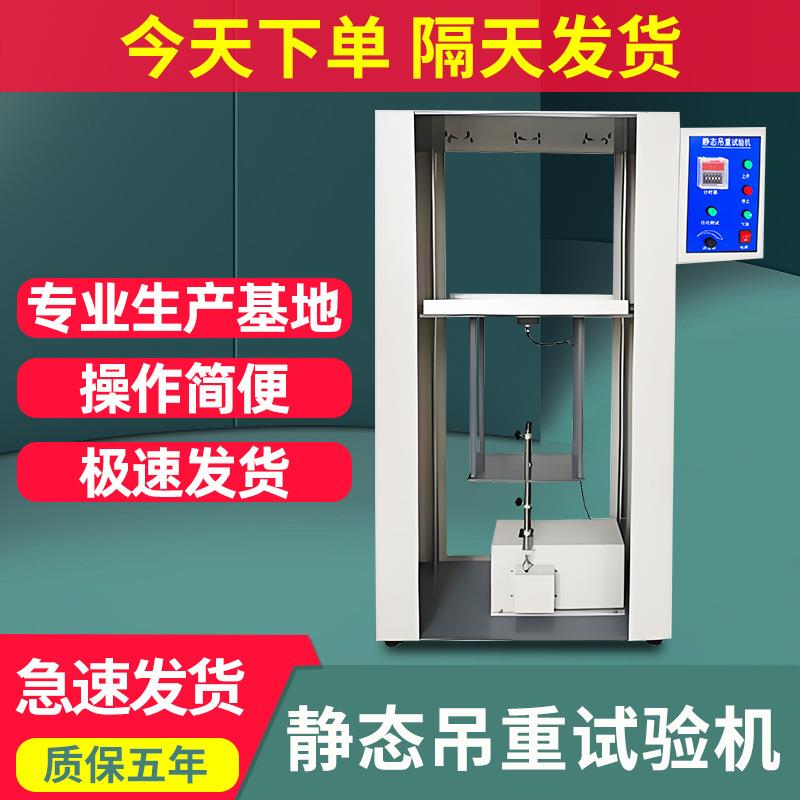 静态吊重试验机电源插头线端子线耳机线保持力试验机电源线拉力机
