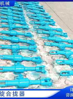 HQL-Ⅲ螺旋合拢器船上钢板焊接时起收紧作用拉泵钢板复位拉泵