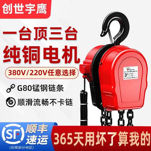 环链电动吊车220v1吨2吨3吨5吨10吨葫芦380v吊机倒链提升机