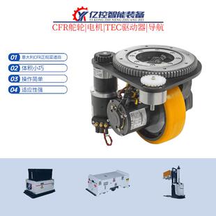 卧式舵轮,驱动轮,聚氨酯轮,牵引车轮,220轮径750w,量大优惠