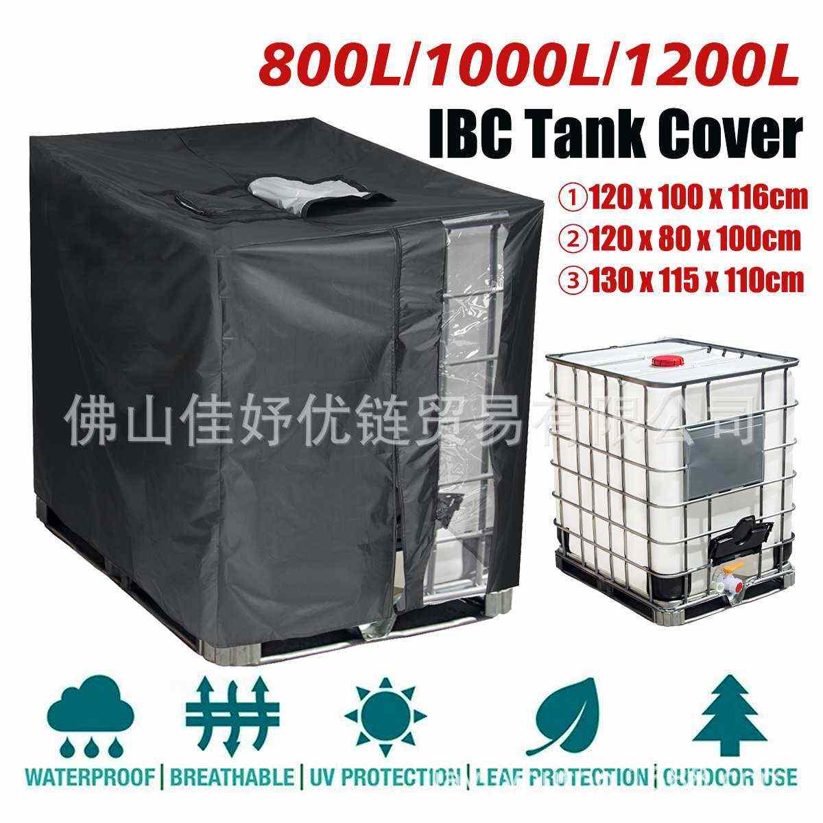 透明水位1000L水箱罩 庭院花园IBC吨桶罩 户外水桶罩防水拉链底绳