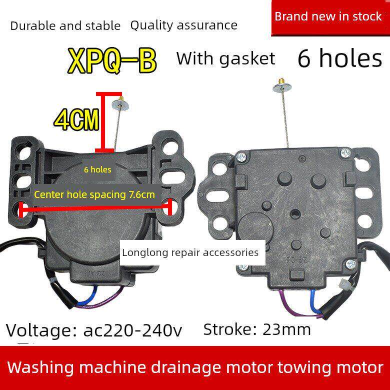 适用于创维洗衣机T80X3拖拉机T60B排水阀Xpq-B Pqd