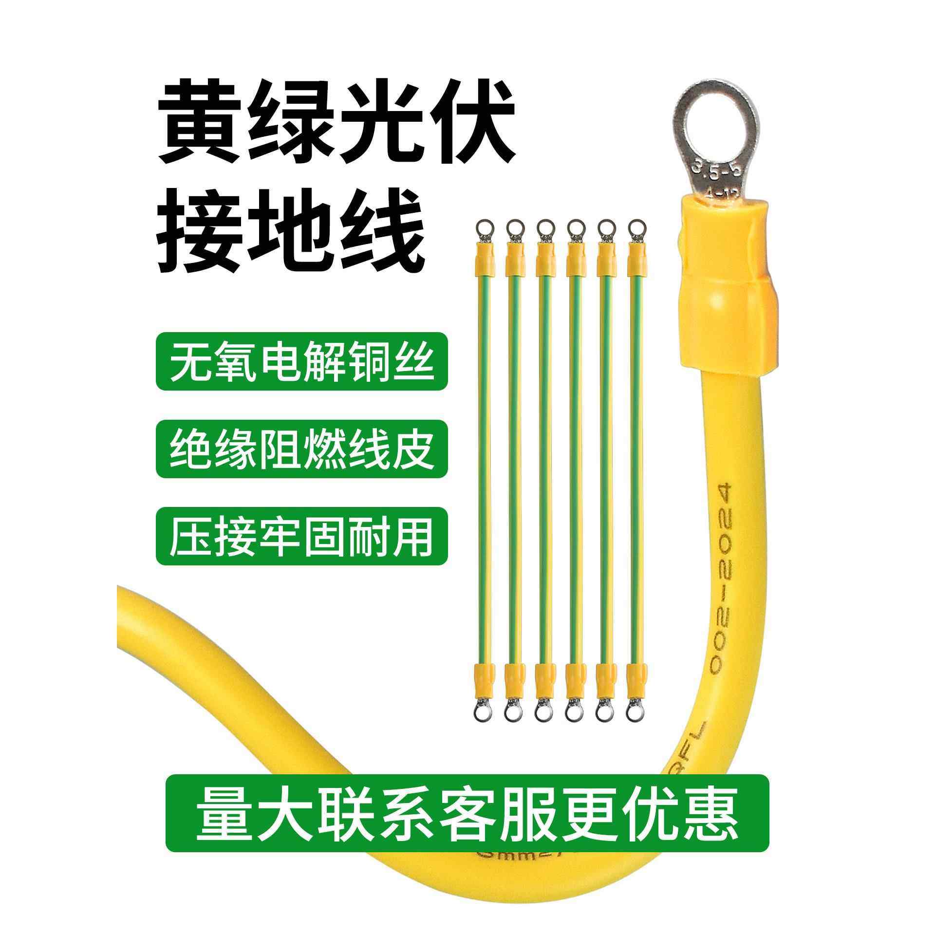 国标铜芯光伏板接地线黄绿双色小黄线桥式交叉布线Bvr软铜线4/6平,电子/电工,单芯线,淘宝优惠券,粉丝福利购,淘宝优惠卷