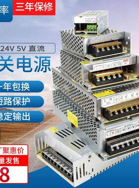 220转24v12v5v开关电源直流2a3a5a10a20安监控灯条变压器伏大功率
