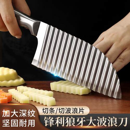 波浪花边刀波纹刀不锈钢狼牙土豆刀切土豆刀厨房家用切菜神器花式