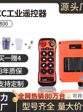 LCC无航线Q800行车起龙重机动葫芦吊车吊天车门吊电MLCCD 工业遥