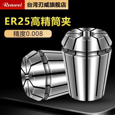 renweiER20筒夹雕刻机主轴弹性ER25 11 16夹具螺母高精度ER32夹头