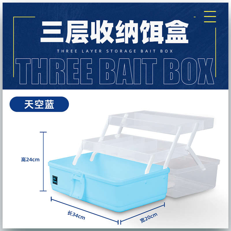 多功能亚钓三层钓鱼饵料渔具配件盒子台工具箱包收纳盒收纳鱼具路