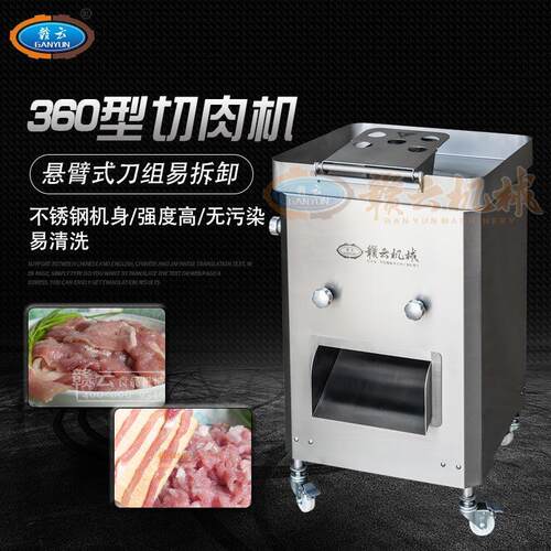 赣云牌360型切肉丝机刀驵切片双组直接切丝 切丝机厂商售