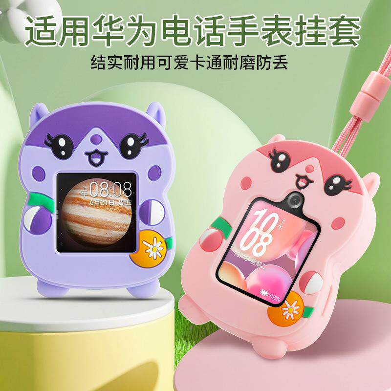 适用华为儿童电话手表3s表带3pro超能版5x挂脖套5xpro保护套4pro