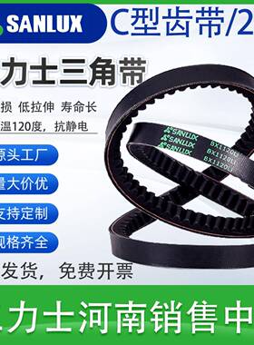 三力士c型齿带齿形带CX22X1005至2642空调汽车空压机工业三角皮带