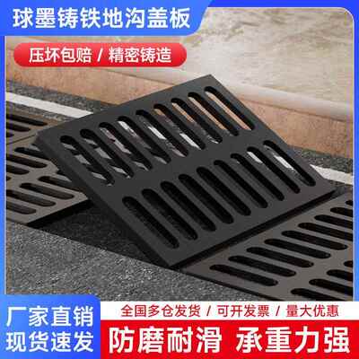 球墨铸铁盖板排水沟污水