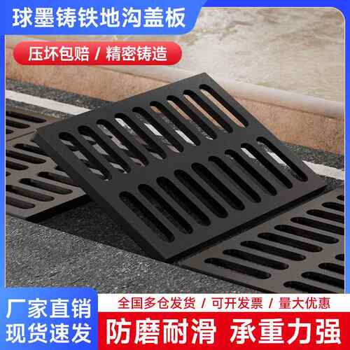 球墨铸铁盖板排水沟污水