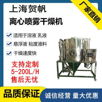 喷雾干燥机实验室小型干燥塔不锈钢高速离心式旋转式喷雾干燥机