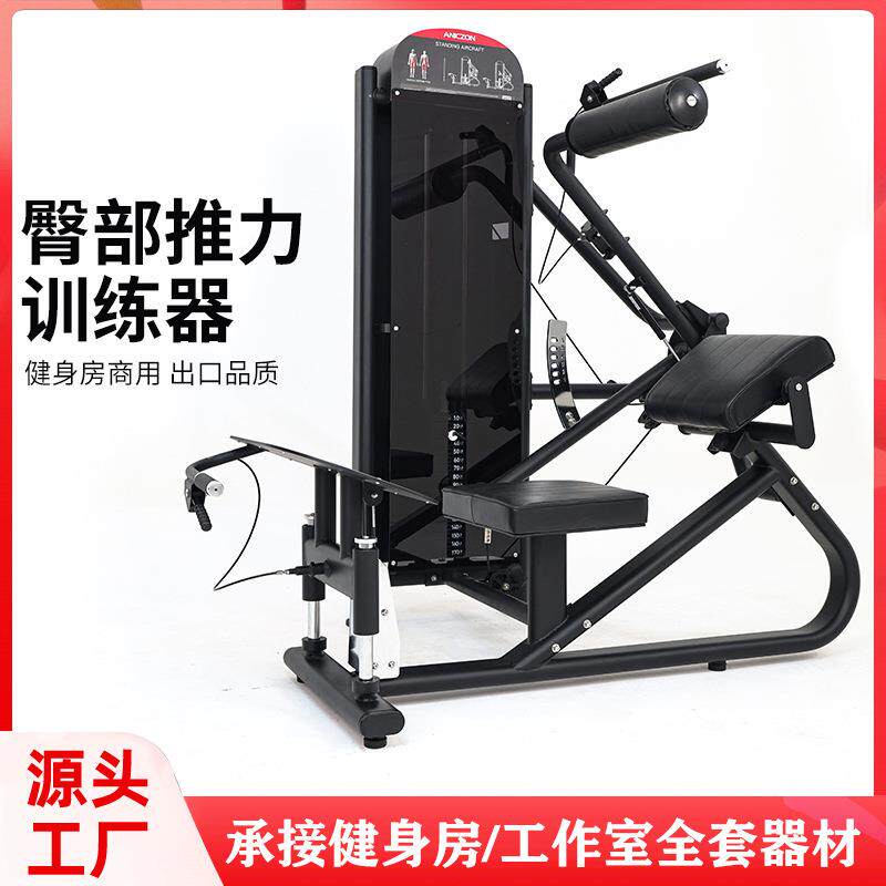臀部推力机商用健身房器材臀冲器械私教练臀推臀桥臀肌大师训练器