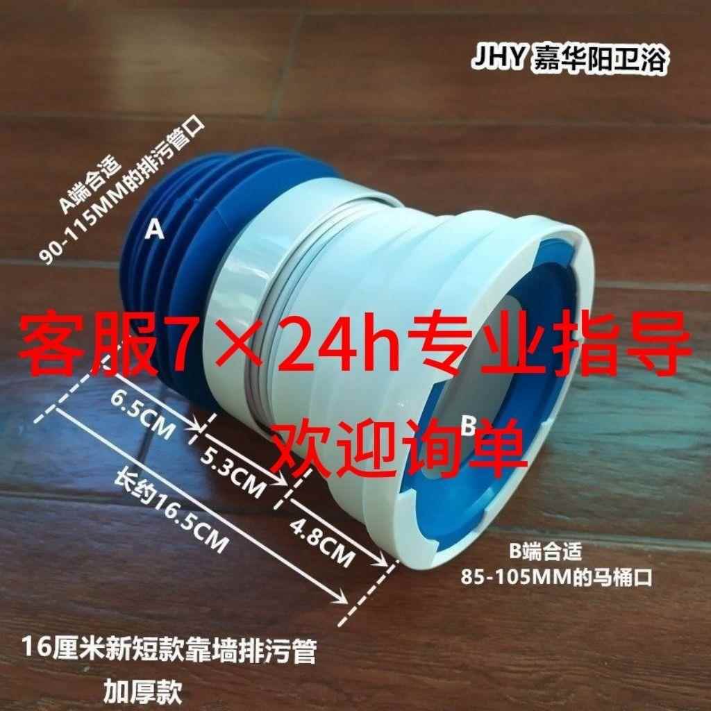 加厚坐便器排污管侧排马桶连接管伸缩设计特排污小口径专用(墙排)