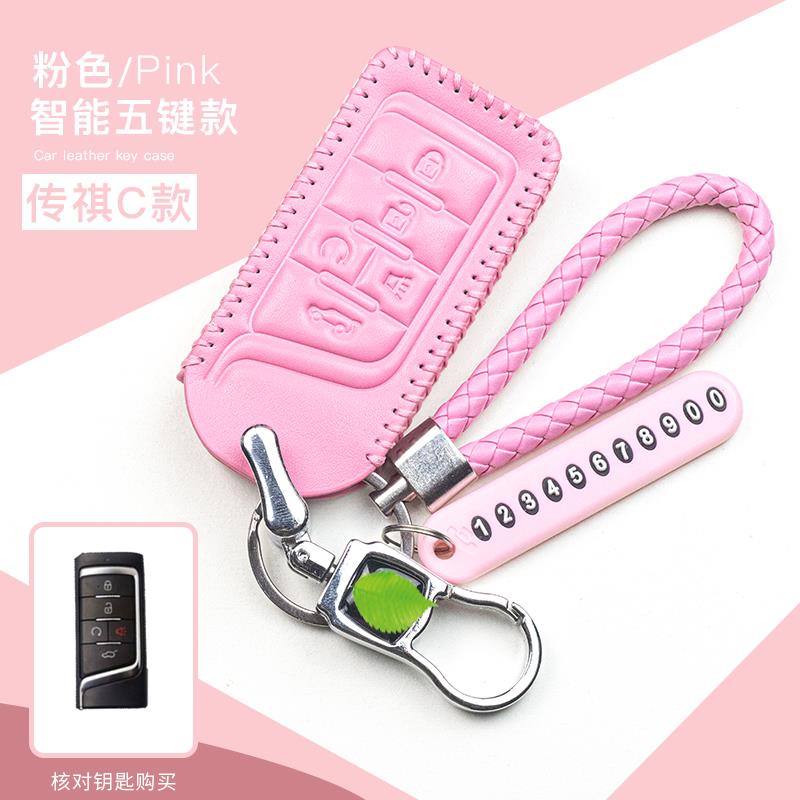 适用2020款广汽传祺GS4真皮钥匙套传奇GS5GS8GA6车GS7钥匙包扣女