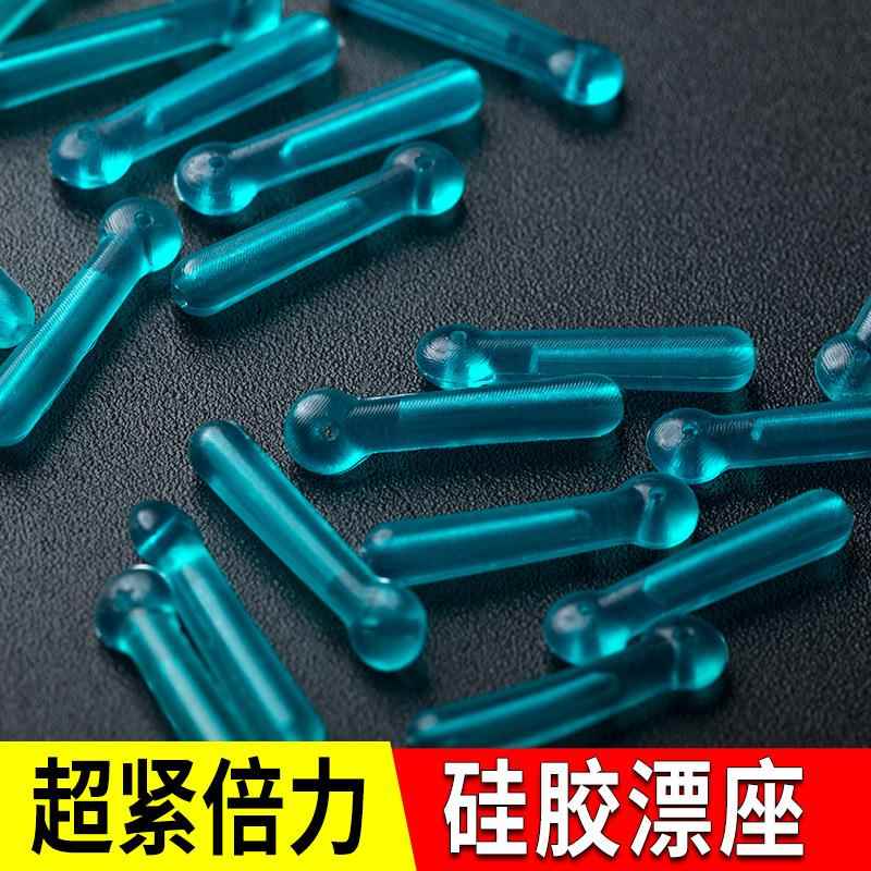 硅胶倍力漂座散装透明加厚插漂座钓鱼浮漂座渔具用品小配件