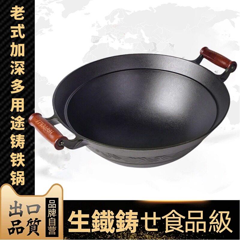 老式铸铁加深圆底无涂层大铁锅家用铸铁炒锅无涂层生铁加厚炒锅