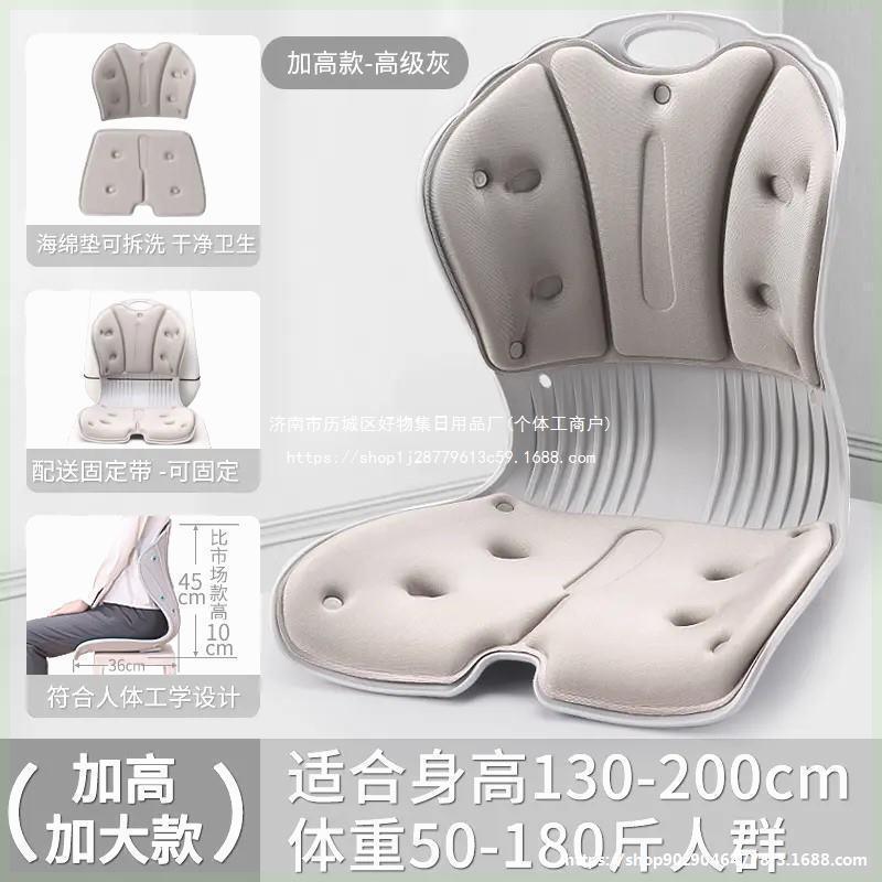 姿挺美久坐护腰坐垫椅垫办公室学生矫正坐姿美臀靠背垫办公椅脊椎