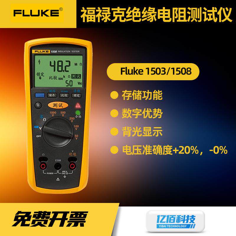 F1508绝缘电阻测试仪数字摇表F1503/F1535兆欧表手持万用表