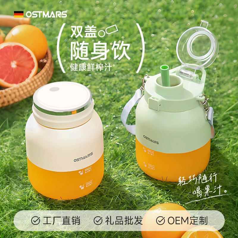 OSTMARS榨汁机便携式小质果汁机迷你家用小型全自动榨汁杯吨吨杯