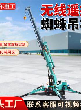 5t蜘蛛吊车厂家直供履带式行走起重机青蓝色可折叠支腿伸缩臂吊车