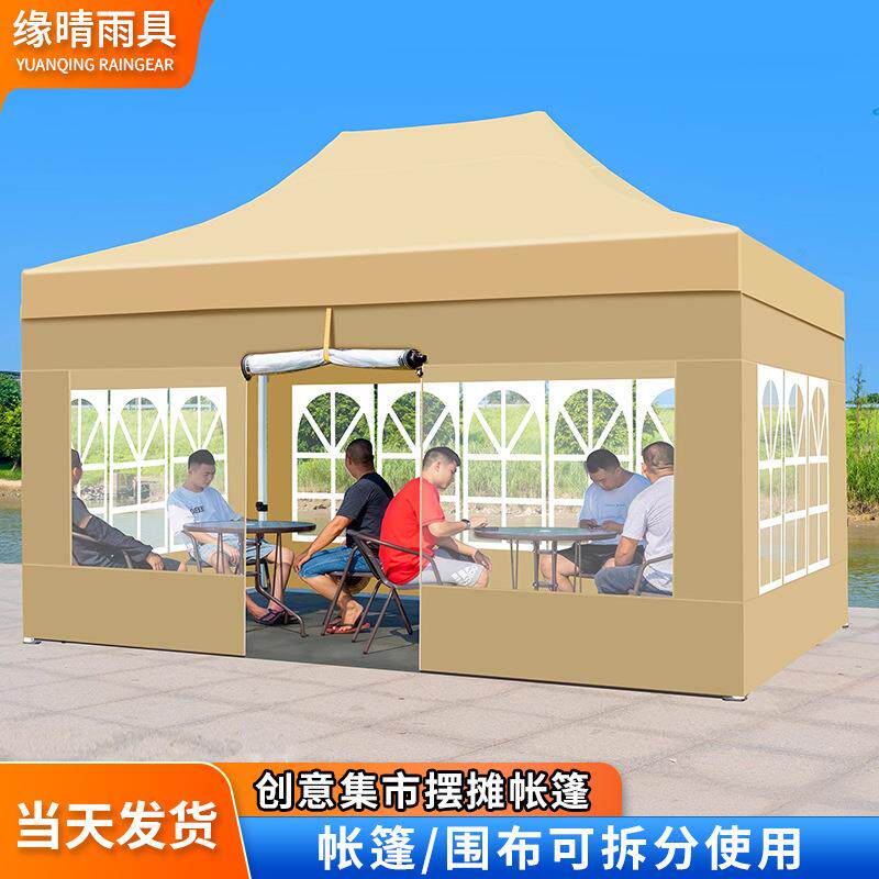 卡其色活动帐篷户外集市四角遮阳蓬夜市摆摊用挡风罗马窗围布雨棚