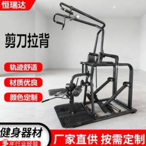剪刀拉背健身房商用大剪刀训练器女士美背健身器