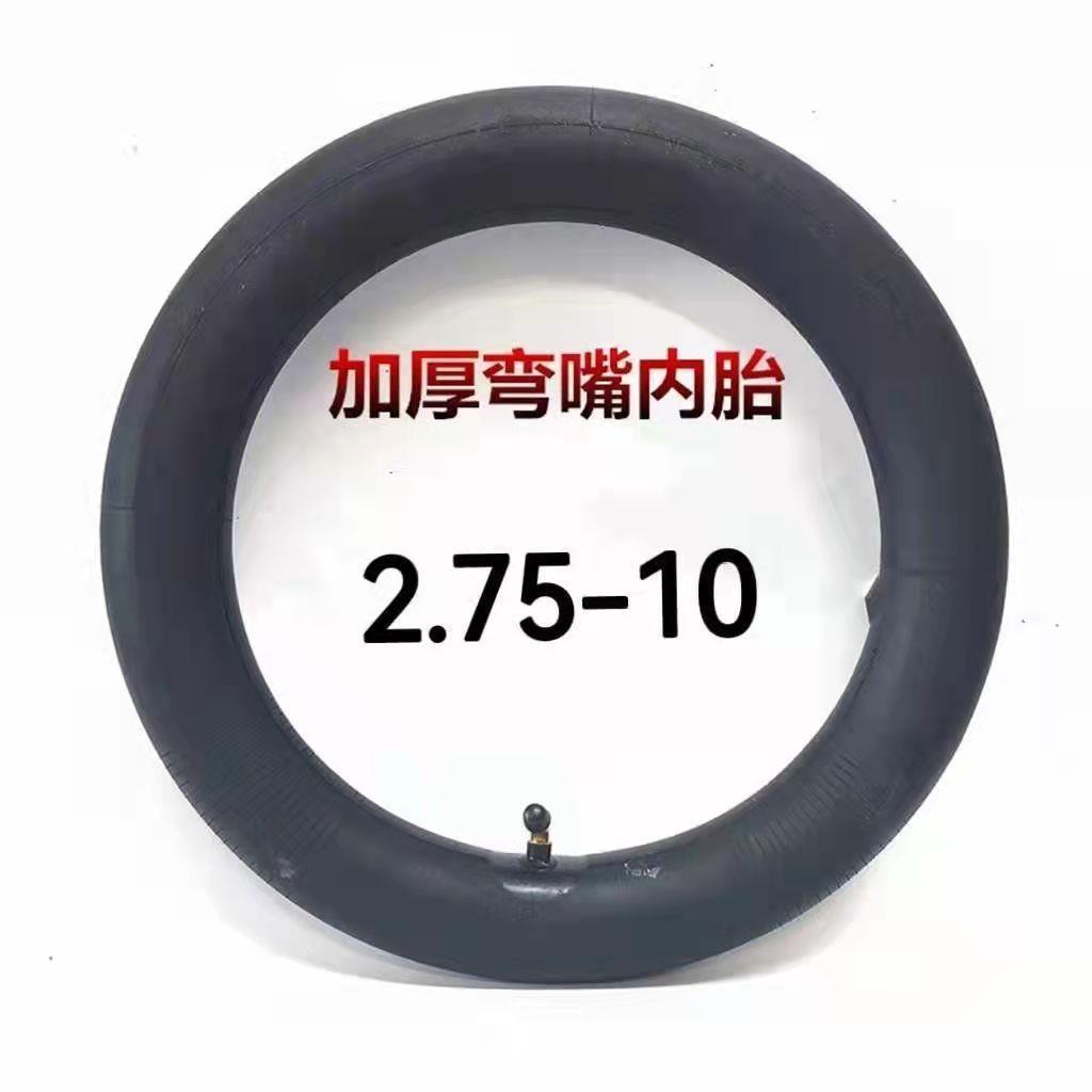 电动车真空胎275-10加厚内胎2.75-10电瓶车内胎免拆C型胎14x2.75
