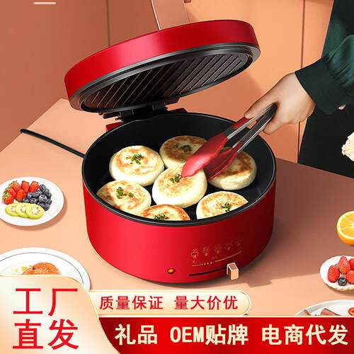 新款中国红喜气电饼铛家用双面加热煎饼烙饼锅加深加大全自动烙饼
