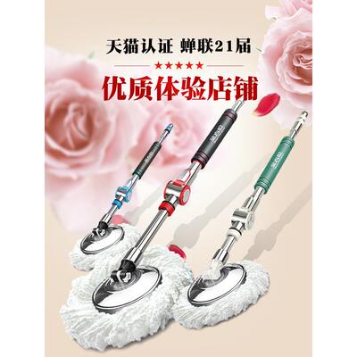 全方位拖把杆旋转通用拖把2025新款家用脱水拖把头墩布替换配件