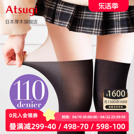 ATSUGI/厚木110D拼接假大腿袜连裤丝袜光腿裸感长筒丝袜保暖中筒