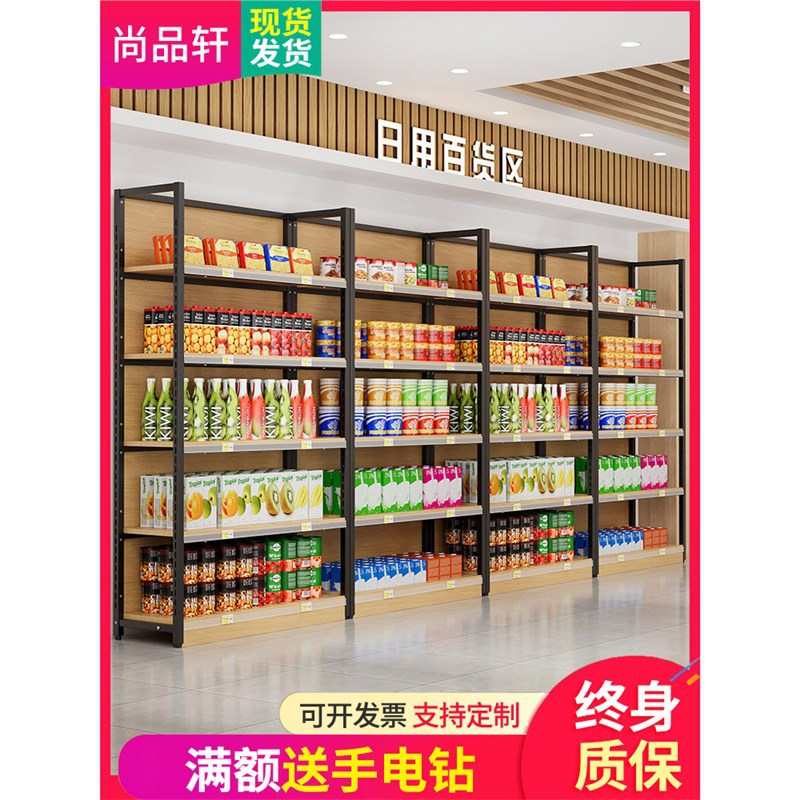 货架展示柜陈列置物产品样品多层超市零食宠物文具便利店烟酒饮料
