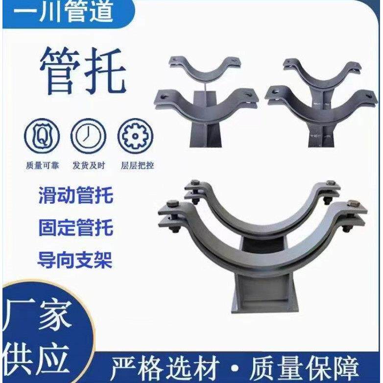 管道滑动管托支吊架聚氨酯保冷管托蛭石隔热管托固定指向管托支架