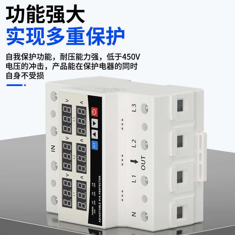 自复式过欠压过流缺相缺零数显保护器三相四线220V可调63A80A100A