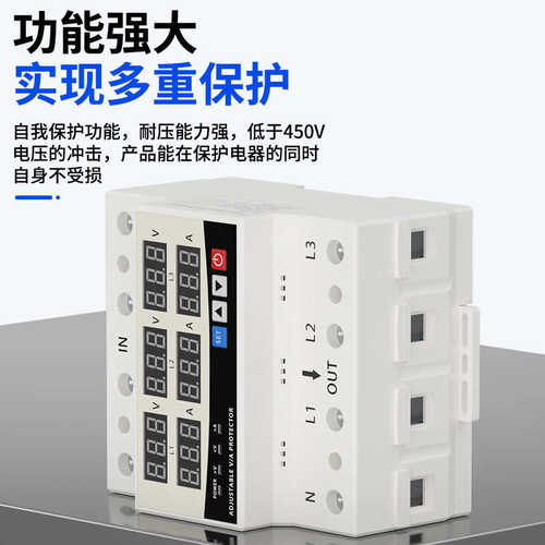 自复式过欠压过流缺相缺零数显保护器三相四线220V可调63A80A100A