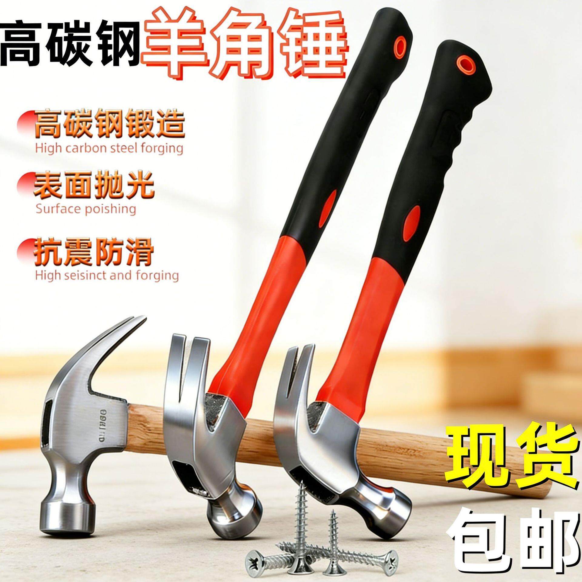 羊角锤一体高碳钢锤子木柄家用电工木工榔头钉锤量大防滑吸钉
