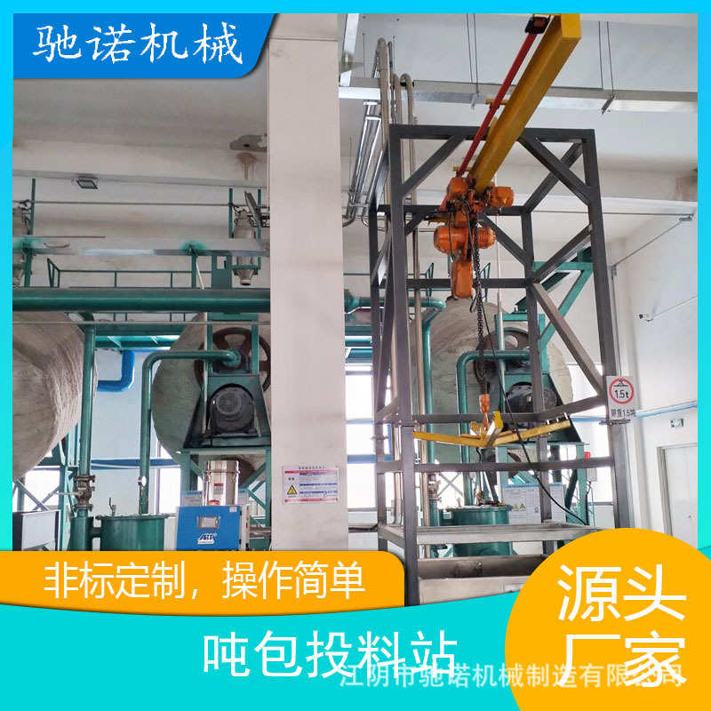 机输送自动无尘真空卸料无尘吨站投料吨上料包装袋包设备密封站