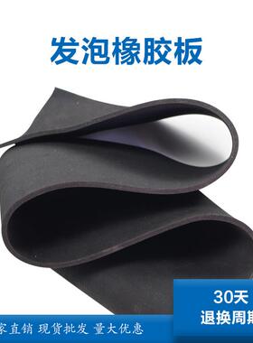LJ发泡橡胶板高密度发泡胶板海绵发泡黑色减震减震隔音