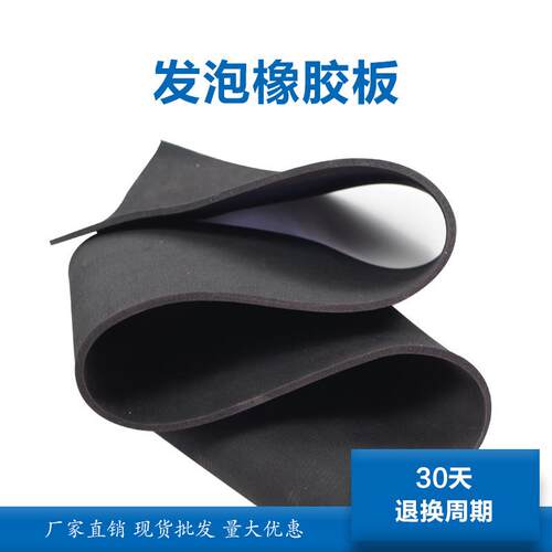 LJ发泡橡胶板高密度发泡胶板海绵发泡黑色减震减震隔音