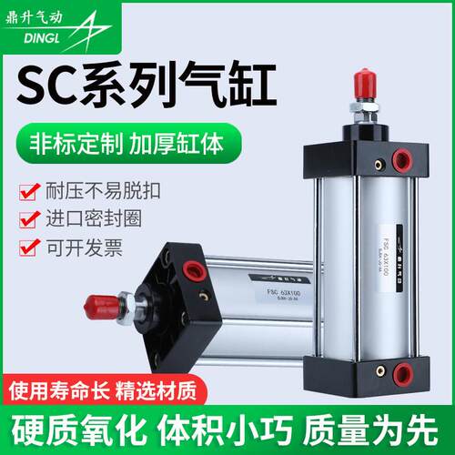 SC气缸标准大推力可调行程可定制非标SC32/40/50/63/80/125/160