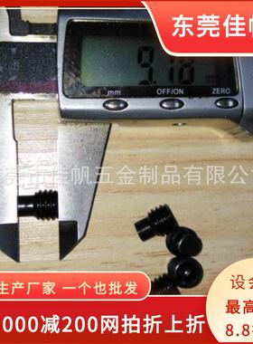 M8*10GB79紧定螺,DI181N15柱端止9付丝,12.9级螺代替钉10.98.86.8