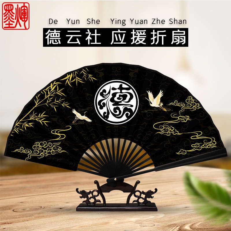 德云社云鹤九霄秦霄贤粉丝应援同款扇张云雷中国风夏宣纸定制折扇