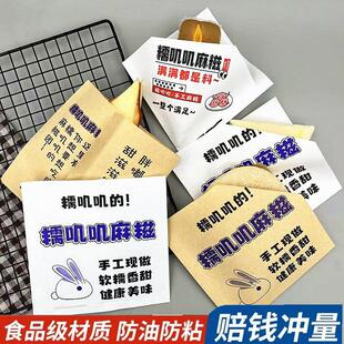 官方旗舰店正品麻糍包装纸网红糯叽叽麻糍防油纸袋麻糍专用牛皮纸