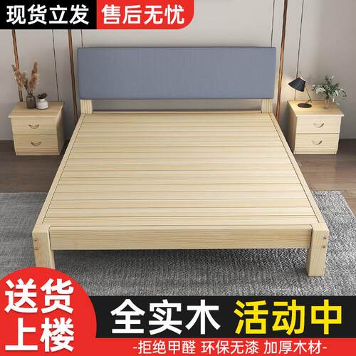 实木床1.5米双人床经济型现代简约1.8米出租房简易单人床1.2m床架